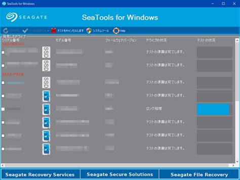 Seagate SeaTools for Windows