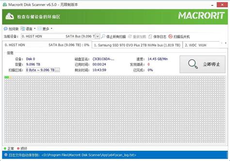 Witted Disk Scanner 1.0