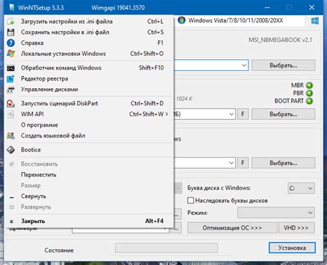 WinNTSetup 5.4.1 Direct Download