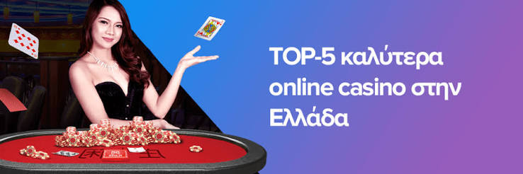 Καζίνο Χωρίς Ελληνική Άδεια Ασφάλεια και Επιλογές 707476083